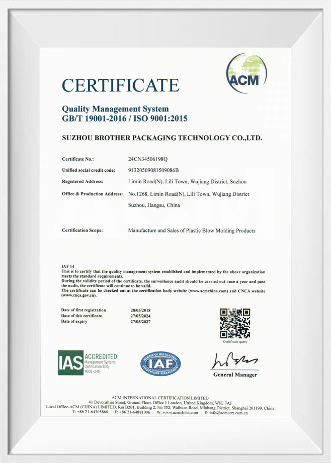 Suzhou Brotherpacking Plastic Co., Ltd.